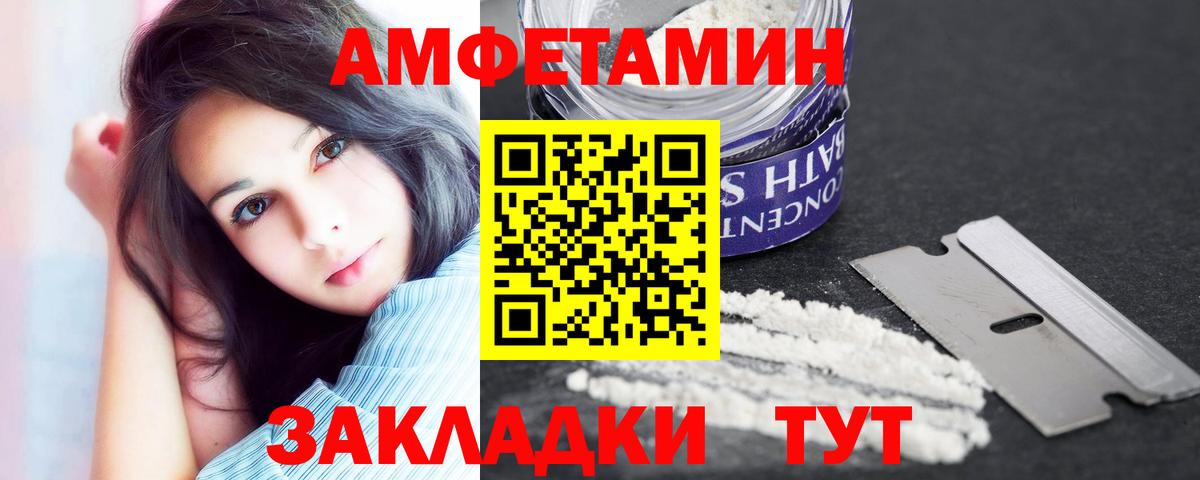 Еманжелинск  АМФ 98%  АМФЕТАМИН  Amphetamine  Вход с VPN 