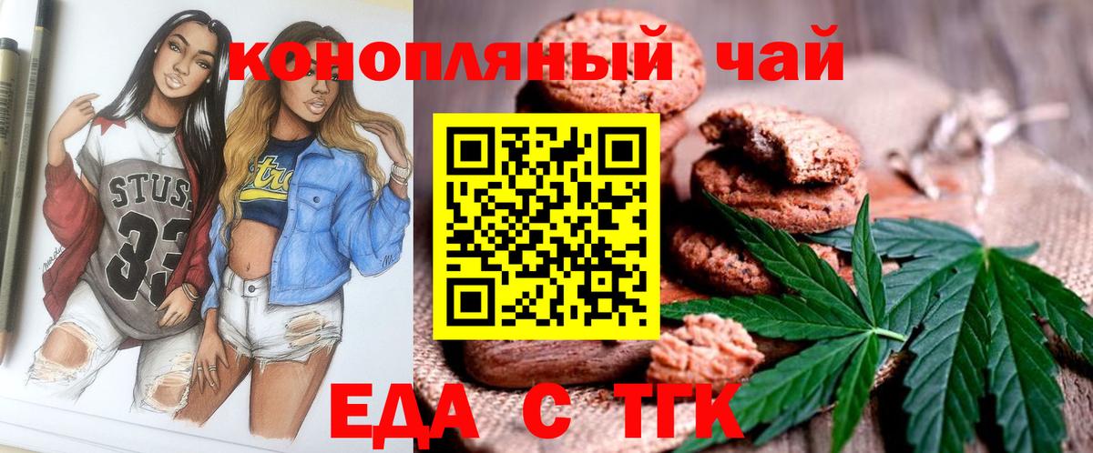 Canna-Cookies конопля  Вход с VPN  Еманжелинск 