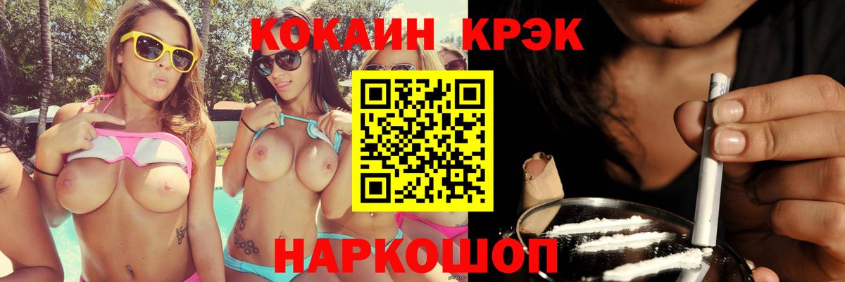 купить  цена  КОКАИН  Еманжелинск  Вход с VPN  COCAIN Боливия 