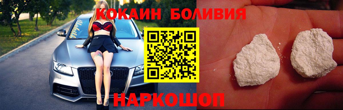 Cocaine Перу Еманжелинск