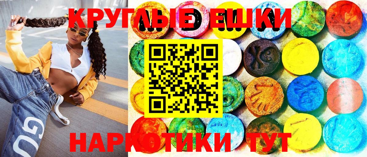 ЭКСТАЗИ  ЭКСТАЗИ DUBAI  нарко площадка Telegram  кракен как зайти  Еманжелинск  ЭКСТАЗИ mix  Вход с VPN 