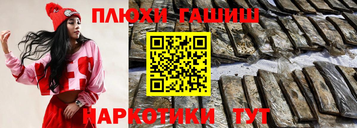 ГАШ hashish Еманжелинск
