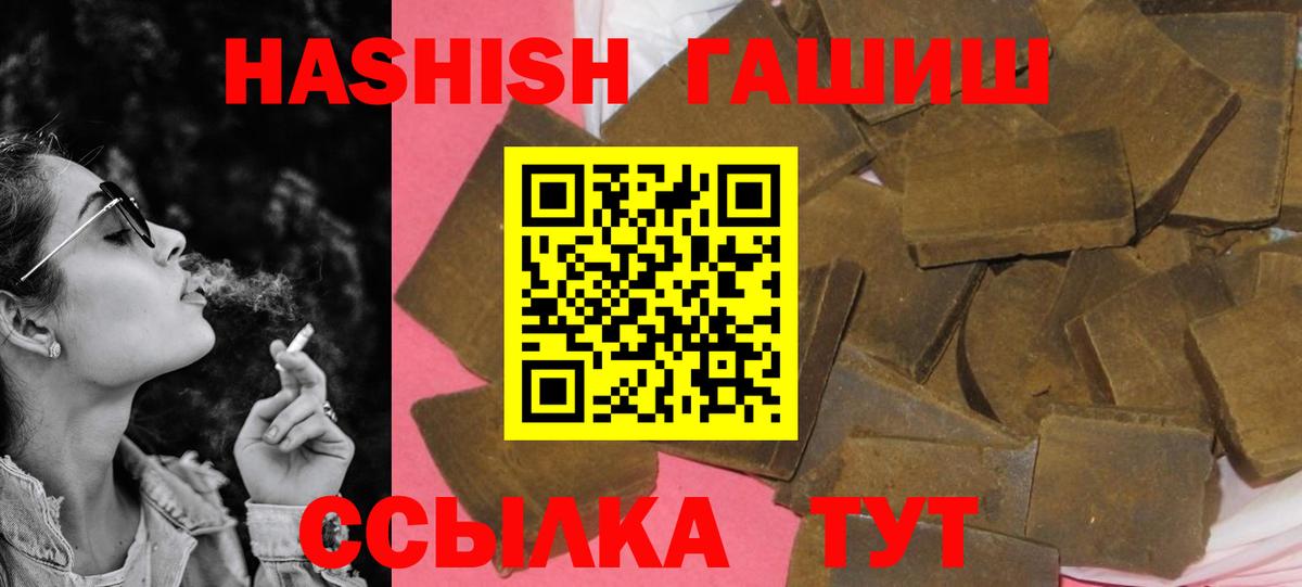 Еманжелинск  Гашиш гашик  Гашиш индика сатива  ГАШИШ  Вход с VPN 