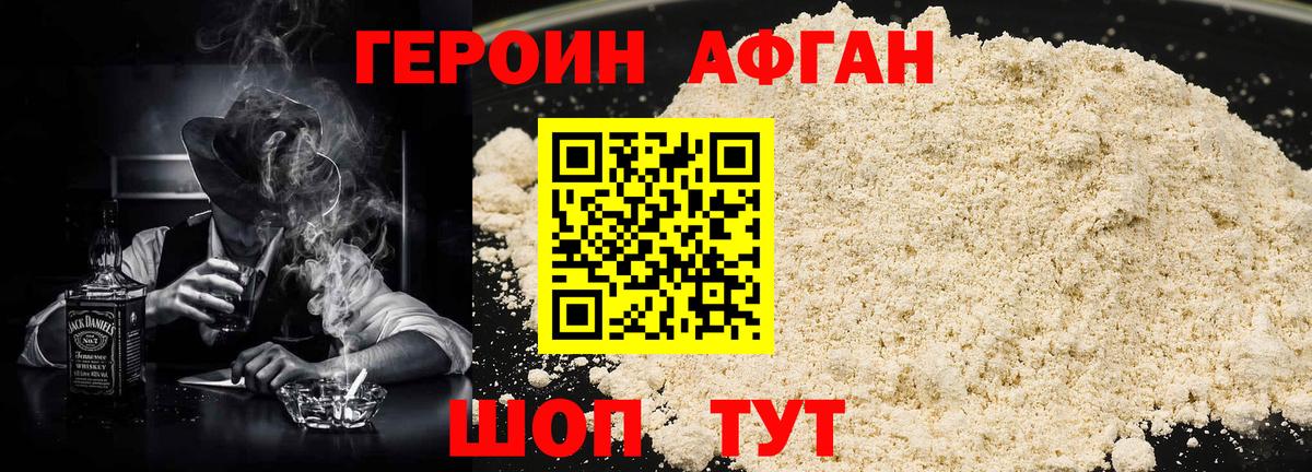 Героин  ГЕРОИН гречка  Вход с VPN  Еманжелинск 