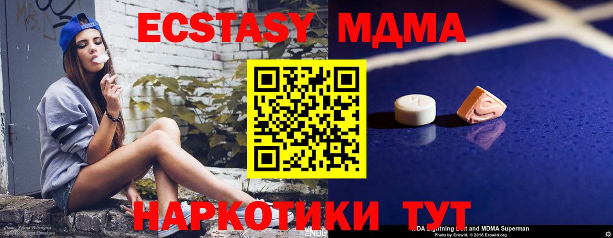 MDMA  Вход с VPN  MDMA молли  Еманжелинск  MDMA VHQ 