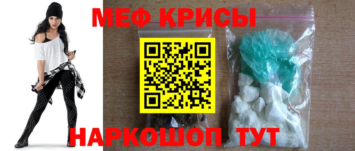 МЕФ 4 MMC  Мефедрон VHQ  Мефедрон  Еманжелинск  Вход с VPN  МЯУ-МЯУ 