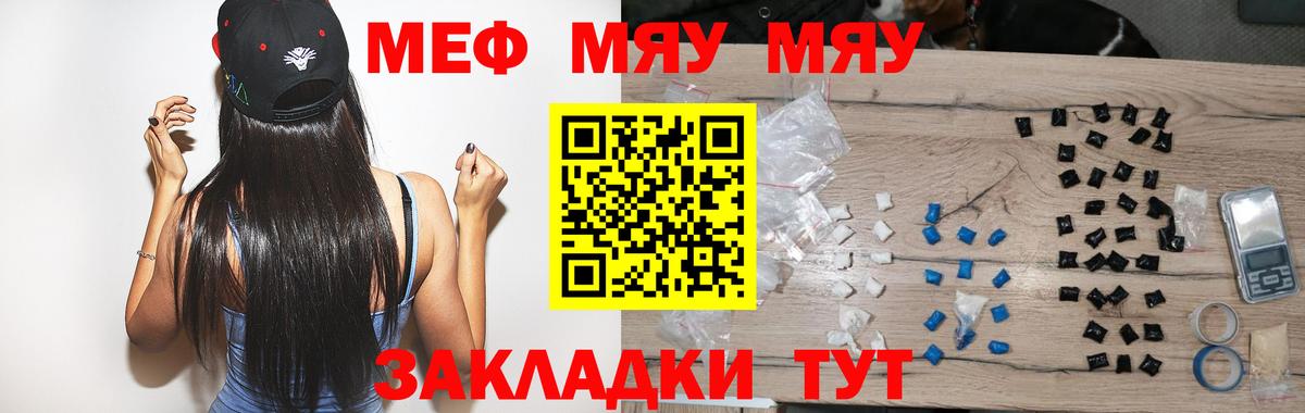 Мефедрон мука Еманжелинск