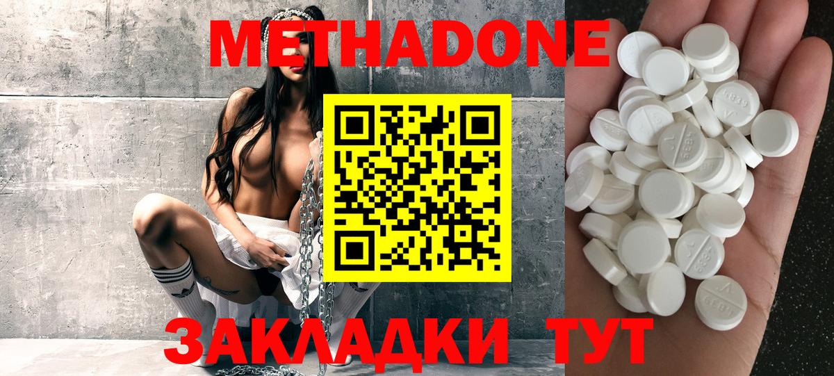 Метадон VHQ Еманжелинск