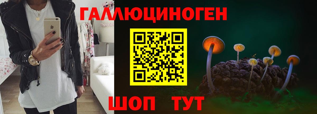 Галлюциногенные грибы Cubensis  Псилоцибиновые грибы мухоморы  Вход с VPN  Еманжелинск 