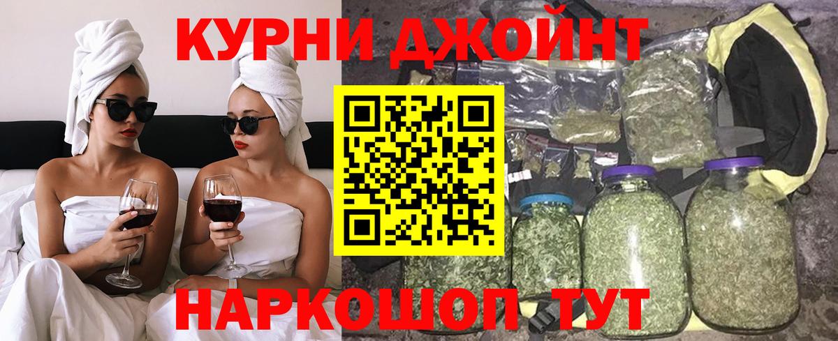 Канабис LSD WEED Еманжелинск